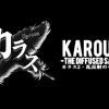 RS34 promuove un progetto per resuscitare Karous e ne annuncia il sequel